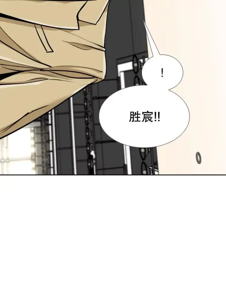漫画《鲨鱼》262.与古斯塔沃的对战策略第18张图