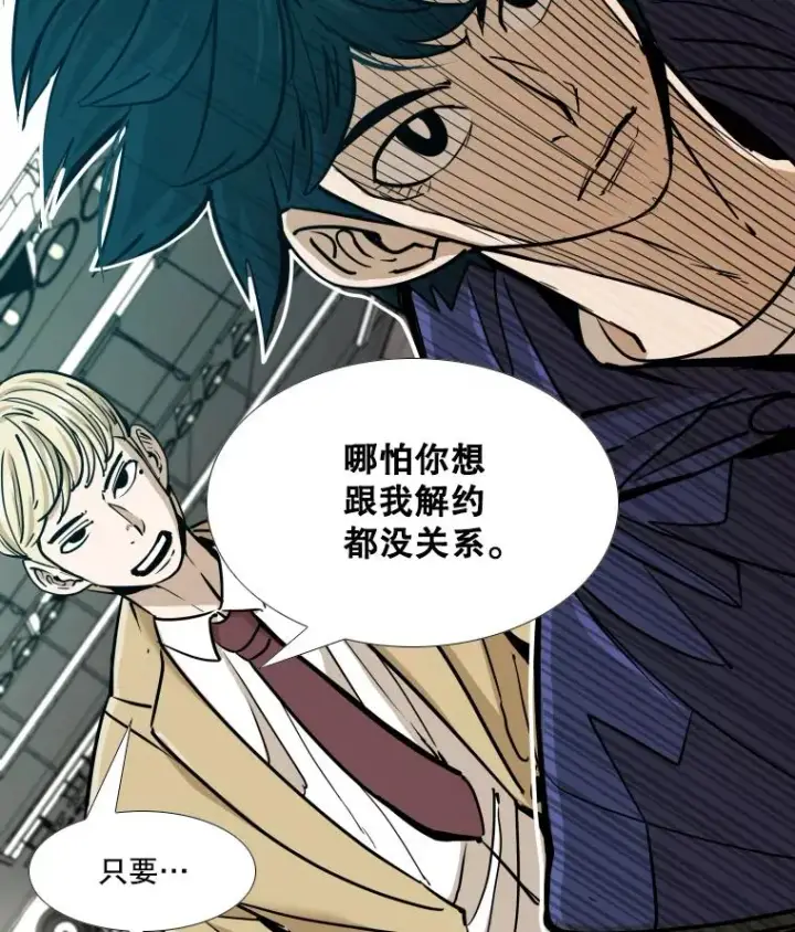 漫画《鲨鱼》262.与古斯塔沃的对战策略第2张图