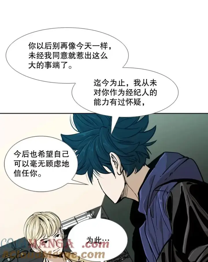 漫画《鲨鱼》262.与古斯塔沃的对战策略第21张图