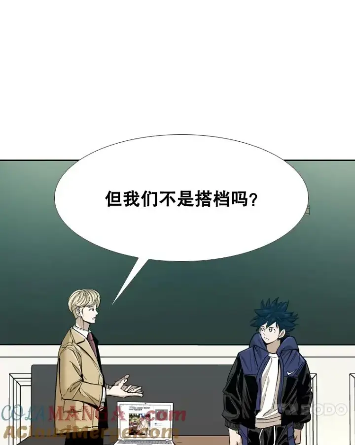 漫画《鲨鱼》262.与古斯塔沃的对战策略第25张图