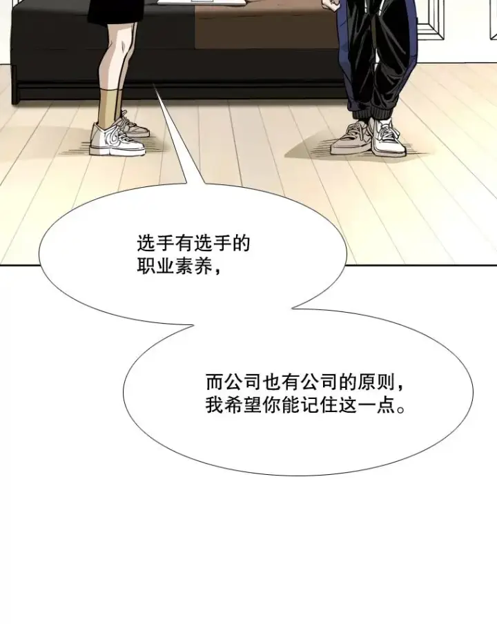 漫画《鲨鱼》262.与古斯塔沃的对战策略第26张图
