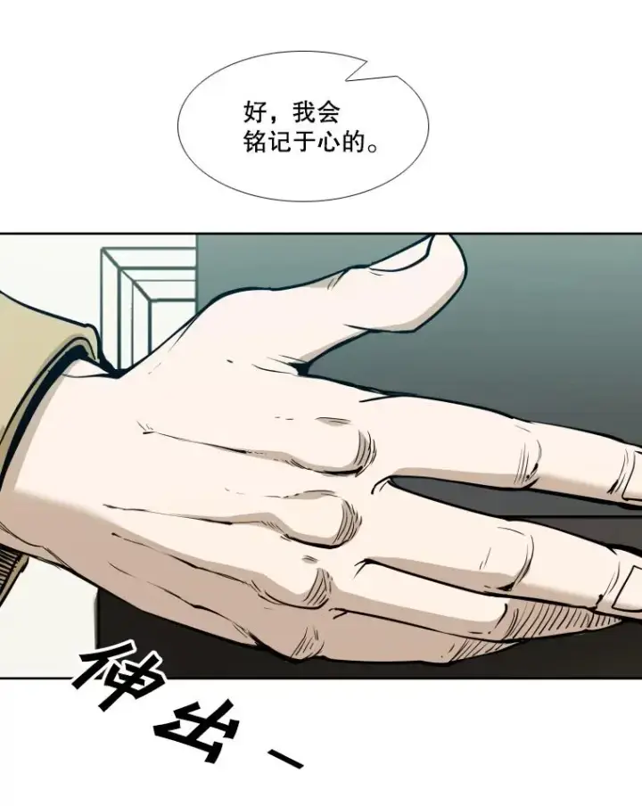 漫画《鲨鱼》262.与古斯塔沃的对战策略第27张图