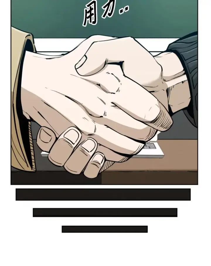 漫画《鲨鱼》262.与古斯塔沃的对战策略第31张图