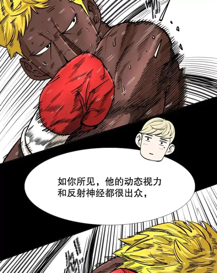 漫画《鲨鱼》262.与古斯塔沃的对战策略第40张图