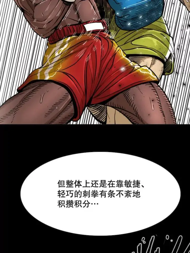 漫画《鲨鱼》262.与古斯塔沃的对战策略第44张图