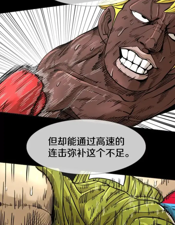漫画《鲨鱼》262.与古斯塔沃的对战策略第56张图