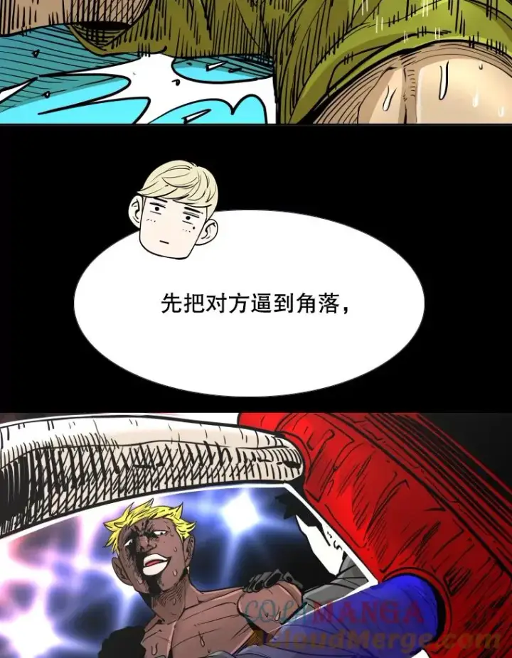 漫画《鲨鱼》262.与古斯塔沃的对战策略第57张图