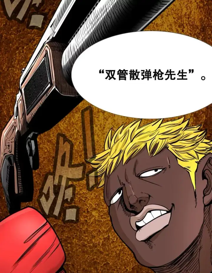 漫画《鲨鱼》262.与古斯塔沃的对战策略第60张图