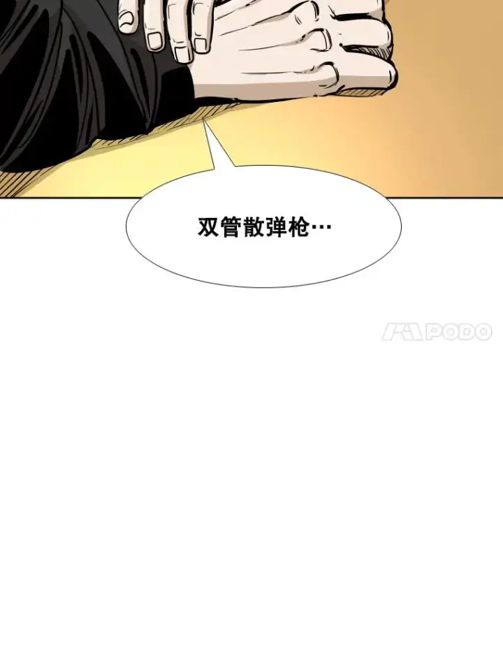 漫画《鲨鱼》262.与古斯塔沃的对战策略第62张图