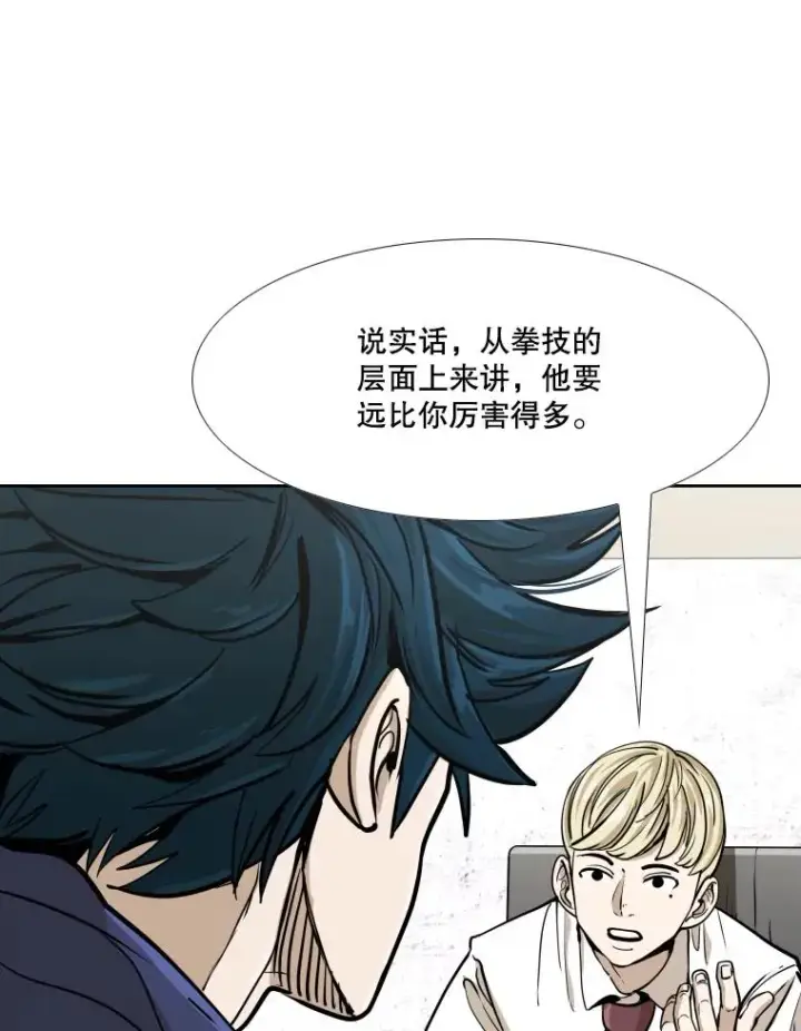 漫画《鲨鱼》262.与古斯塔沃的对战策略第63张图