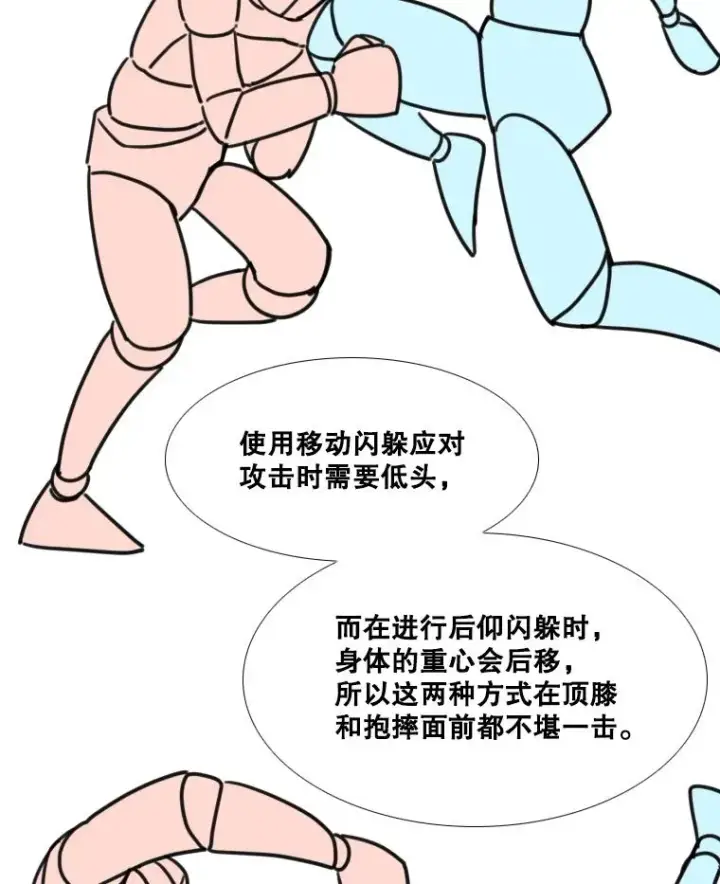 漫画《鲨鱼》262.与古斯塔沃的对战策略第67张图