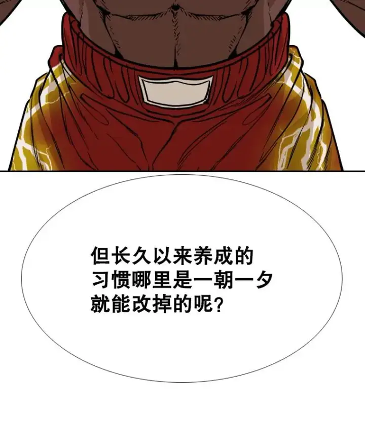 漫画《鲨鱼》262.与古斯塔沃的对战策略第71张图