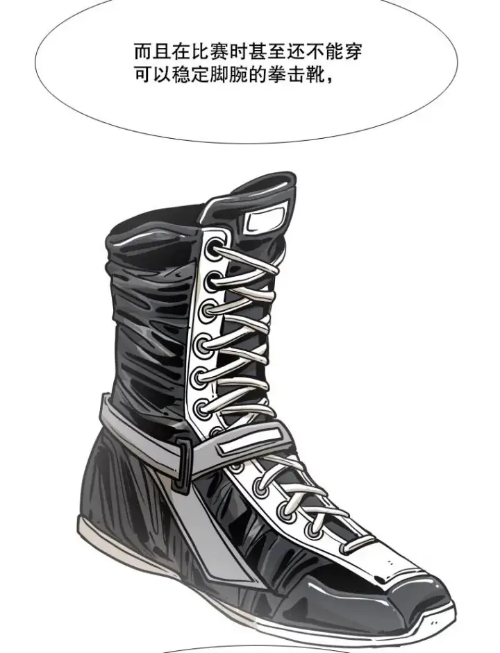 漫画《鲨鱼》262.与古斯塔沃的对战策略第78张图