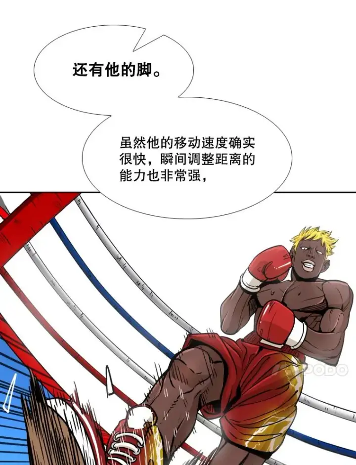 漫画《鲨鱼》262.与古斯塔沃的对战策略第82张图