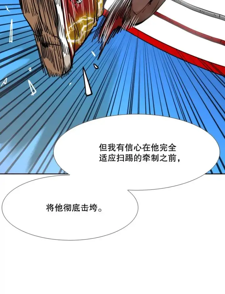漫画《鲨鱼》262.与古斯塔沃的对战策略第83张图