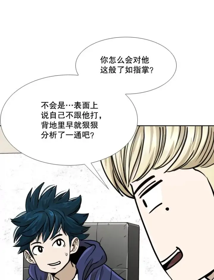 漫画《鲨鱼》262.与古斯塔沃的对战策略第84张图