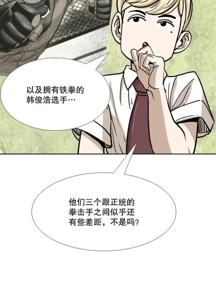 漫画《鲨鱼》262.与古斯塔沃的对战策略第87张图