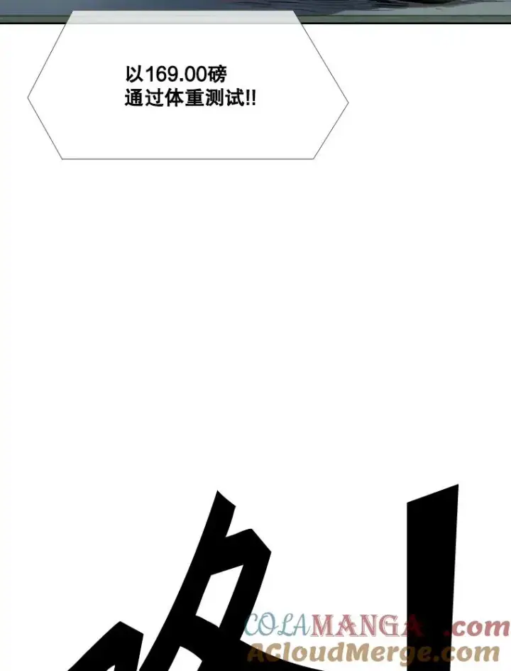 漫画《鲨鱼》263.古斯塔沃的挑衅第101张图