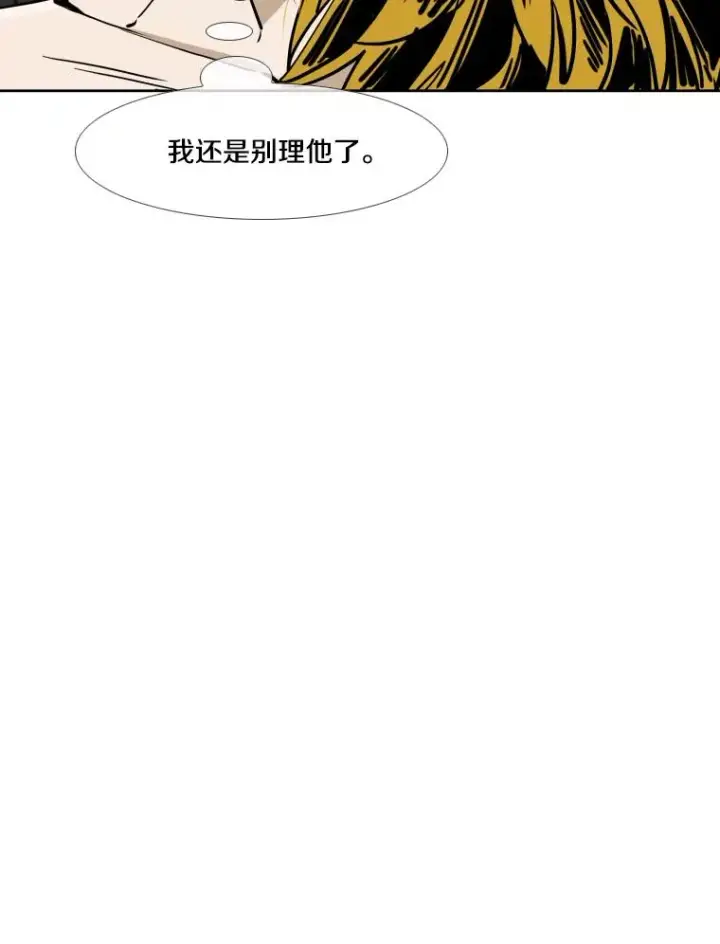 漫画《鲨鱼》263.古斯塔沃的挑衅第106张图