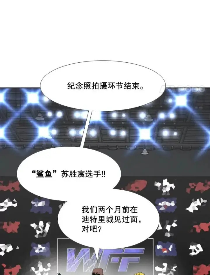 漫画《鲨鱼》263.古斯塔沃的挑衅第107张图
