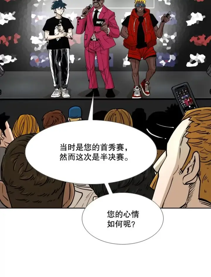 漫画《鲨鱼》263.古斯塔沃的挑衅第108张图