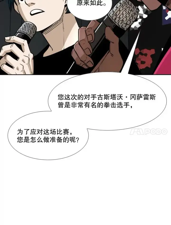 漫画《鲨鱼》263.古斯塔沃的挑衅第110张图
