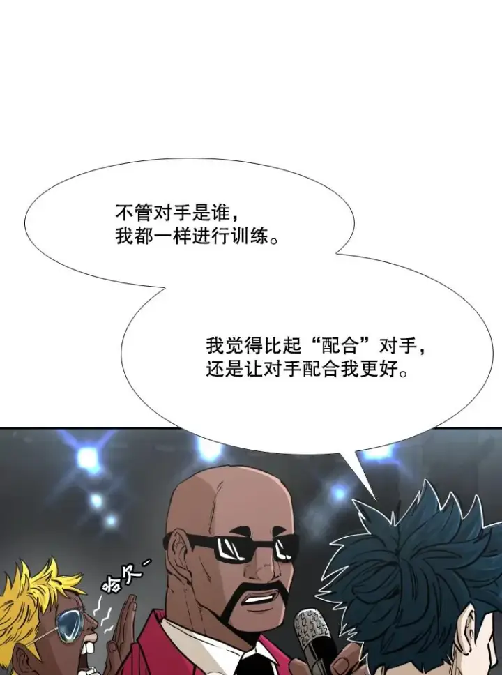 漫画《鲨鱼》263.古斯塔沃的挑衅第111张图