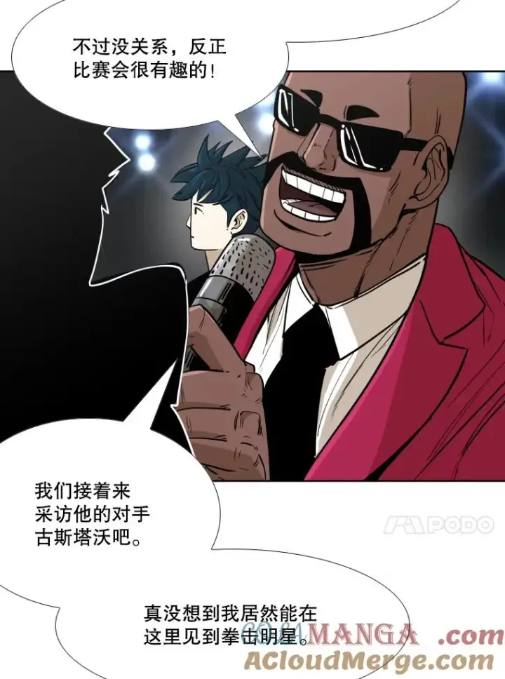 漫画《鲨鱼》263.古斯塔沃的挑衅第113张图