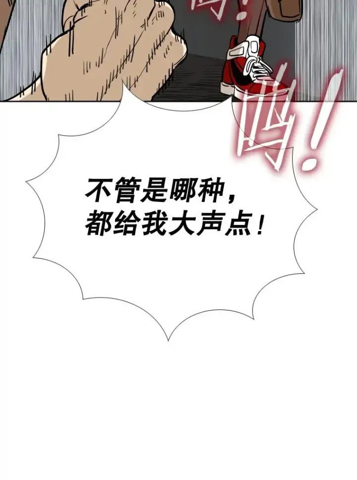 漫画《鲨鱼》263.古斯塔沃的挑衅第118张图