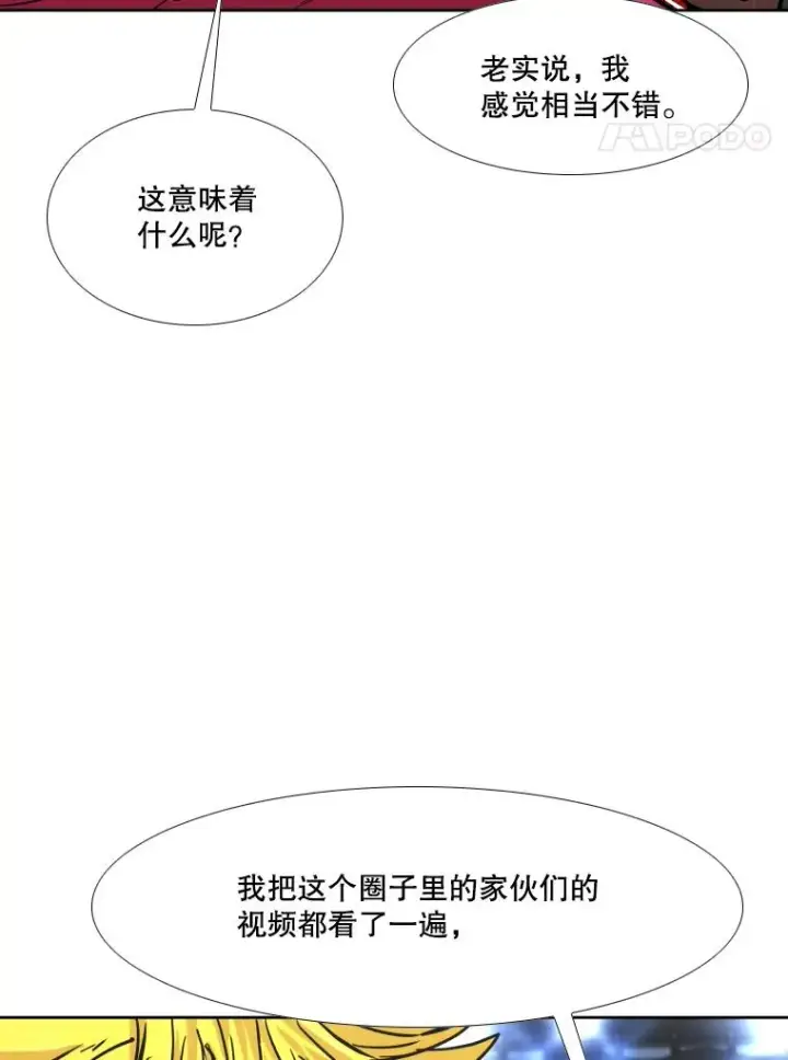 漫画《鲨鱼》263.古斯塔沃的挑衅第120张图
