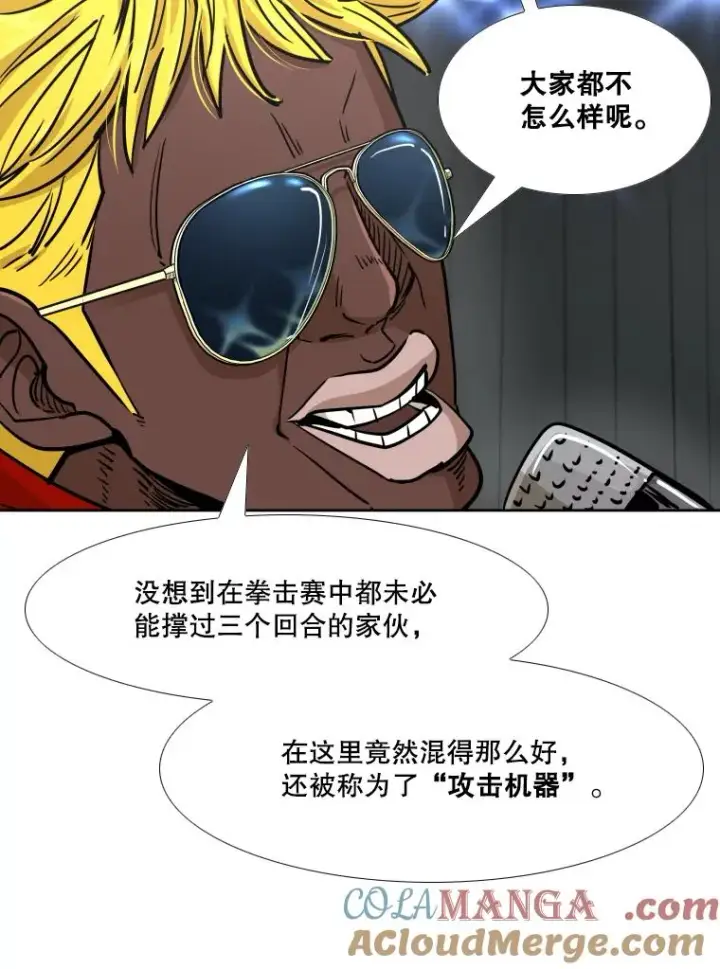 漫画《鲨鱼》263.古斯塔沃的挑衅第121张图