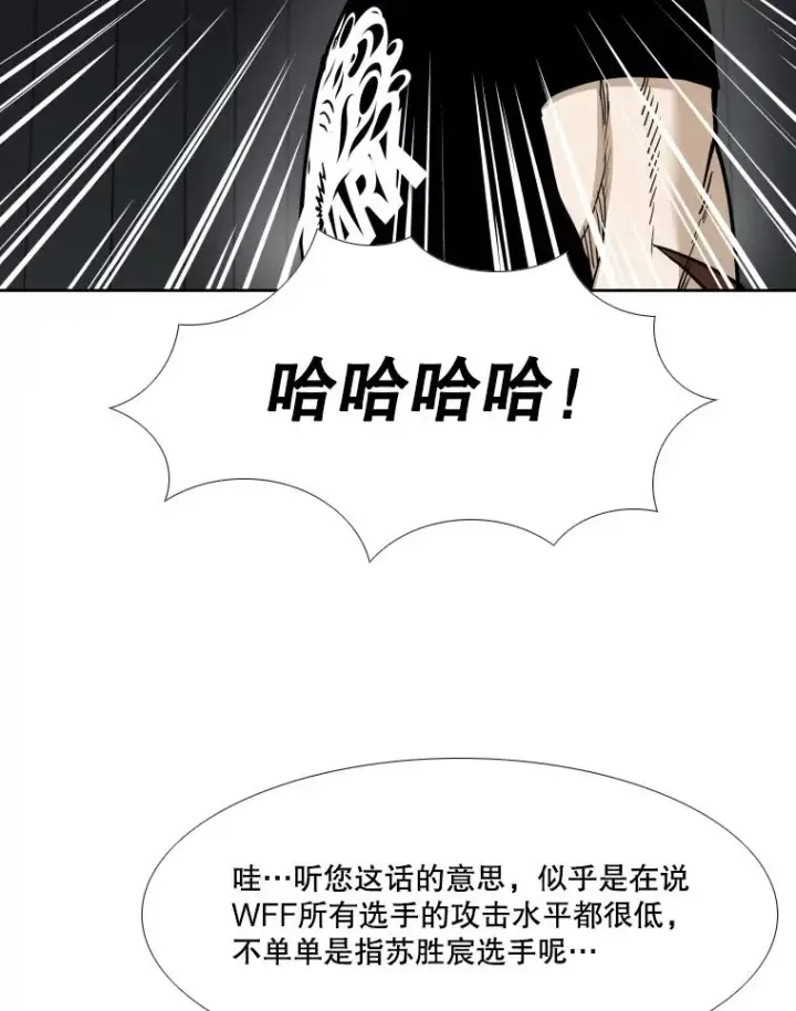 漫画《鲨鱼》263.古斯塔沃的挑衅第124张图