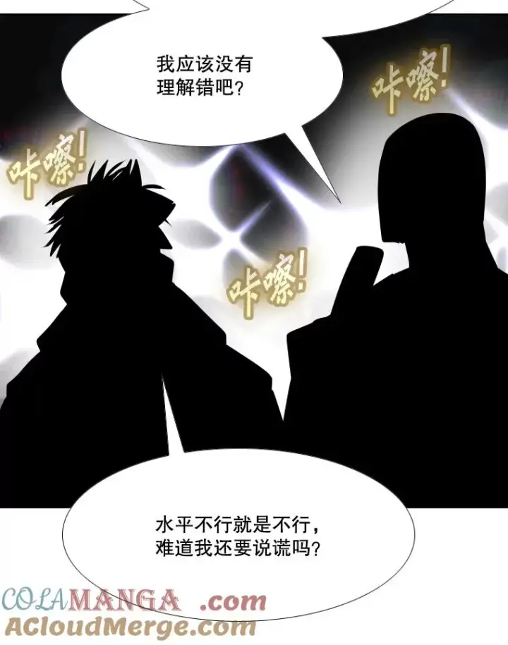 漫画《鲨鱼》263.古斯塔沃的挑衅第125张图