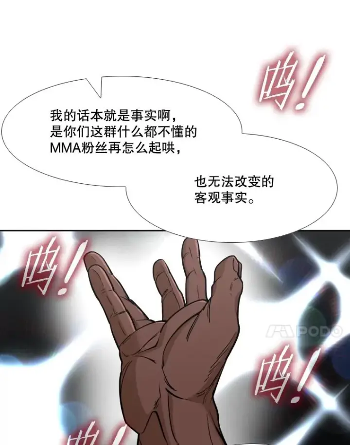 漫画《鲨鱼》263.古斯塔沃的挑衅第126张图
