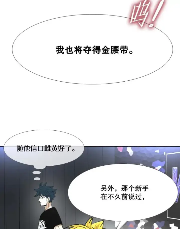 漫画《鲨鱼》263.古斯塔沃的挑衅第128张图
