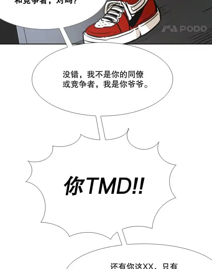 漫画《鲨鱼》263.古斯塔沃的挑衅第130张图