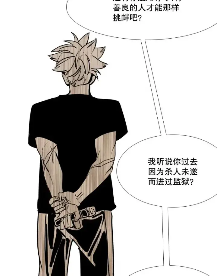 漫画《鲨鱼》263.古斯塔沃的挑衅第131张图
