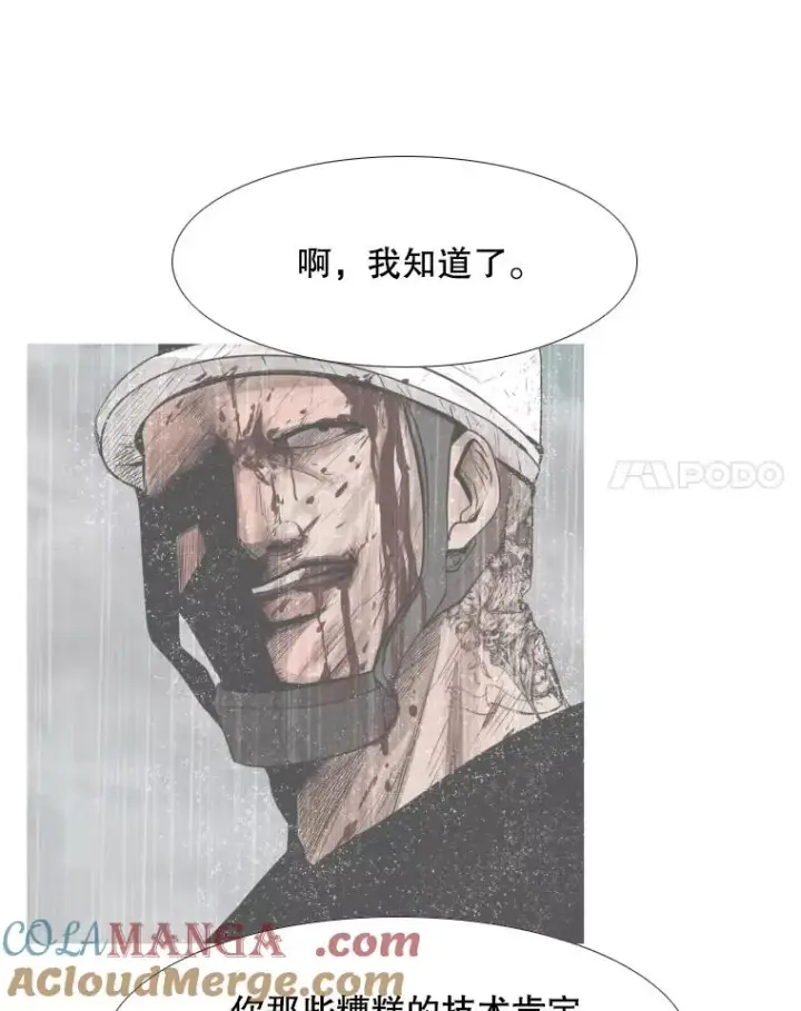 漫画《鲨鱼》263.古斯塔沃的挑衅第133张图