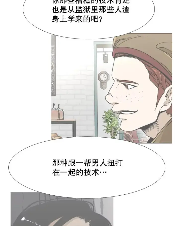漫画《鲨鱼》263.古斯塔沃的挑衅第134张图