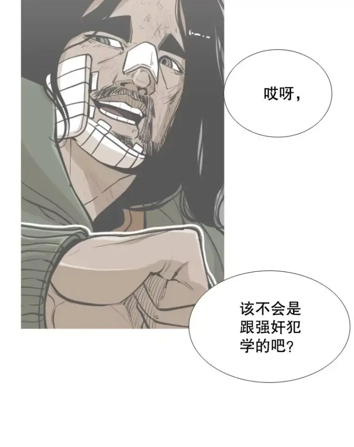 漫画《鲨鱼》263.古斯塔沃的挑衅第135张图