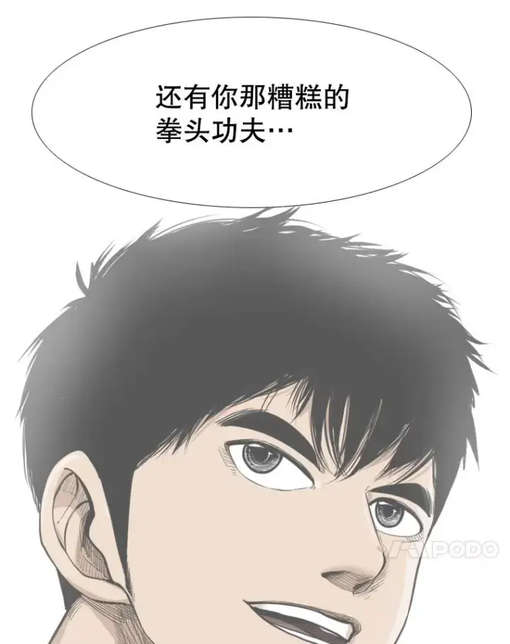 漫画《鲨鱼》263.古斯塔沃的挑衅第136张图