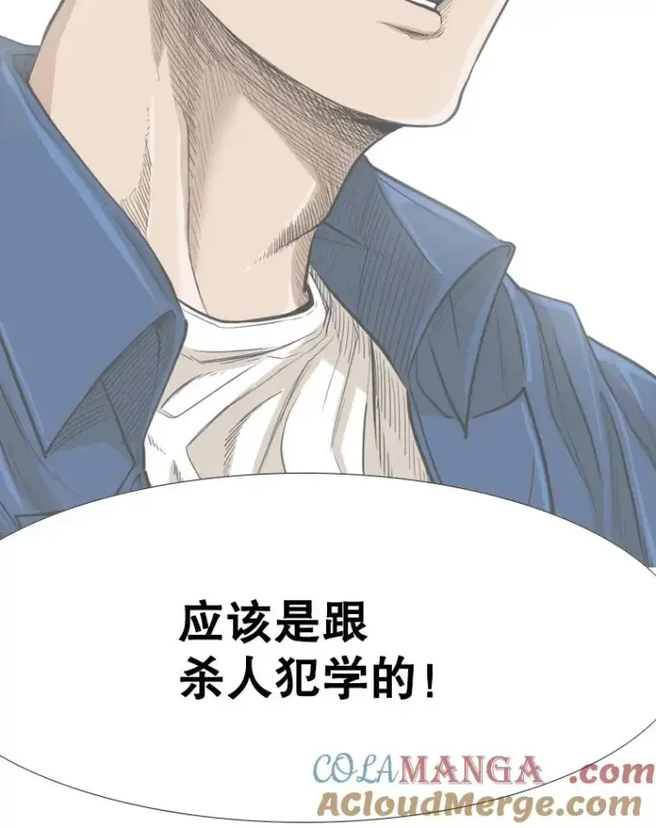 漫画《鲨鱼》263.古斯塔沃的挑衅第137张图