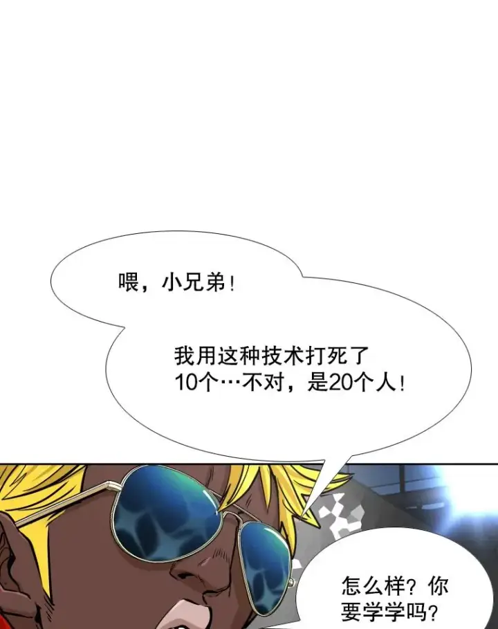 漫画《鲨鱼》263.古斯塔沃的挑衅第138张图