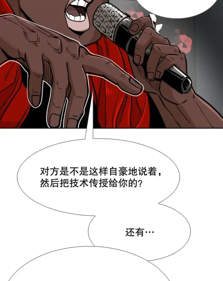 漫画《鲨鱼》263.古斯塔沃的挑衅第139张图