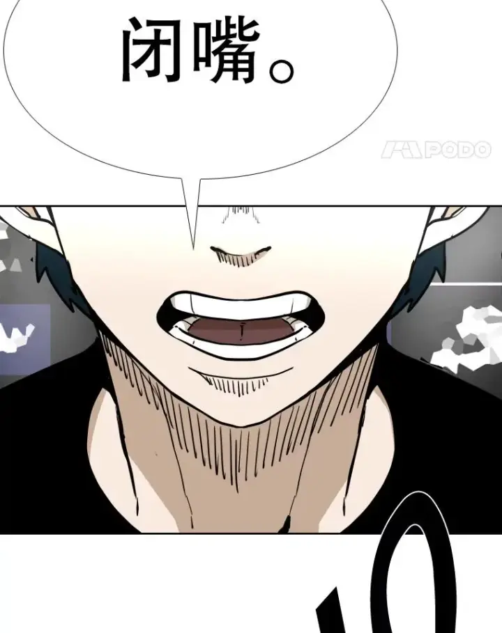 漫画《鲨鱼》263.古斯塔沃的挑衅第140张图