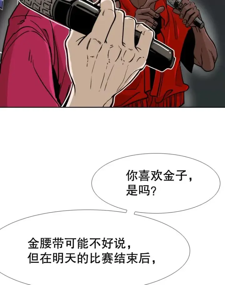 漫画《鲨鱼》263.古斯塔沃的挑衅第142张图