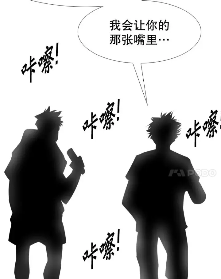 漫画《鲨鱼》263.古斯塔沃的挑衅第143张图