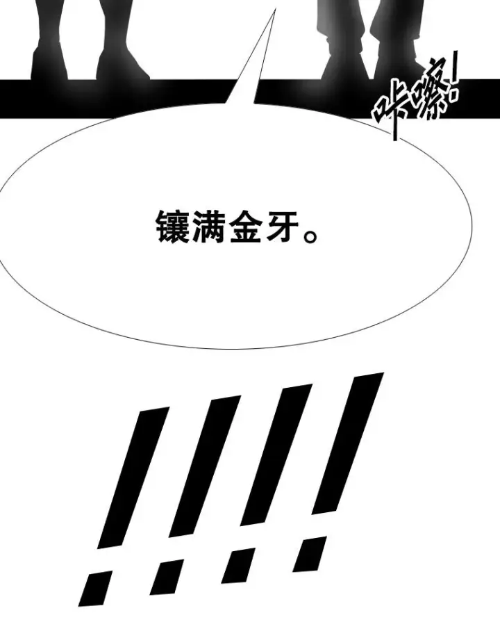 漫画《鲨鱼》263.古斯塔沃的挑衅第144张图
