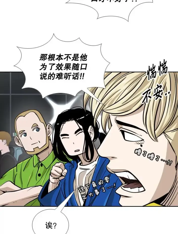 漫画《鲨鱼》263.古斯塔沃的挑衅第148张图