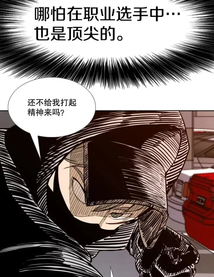 漫画《鲨鱼》263.古斯塔沃的挑衅第22张图